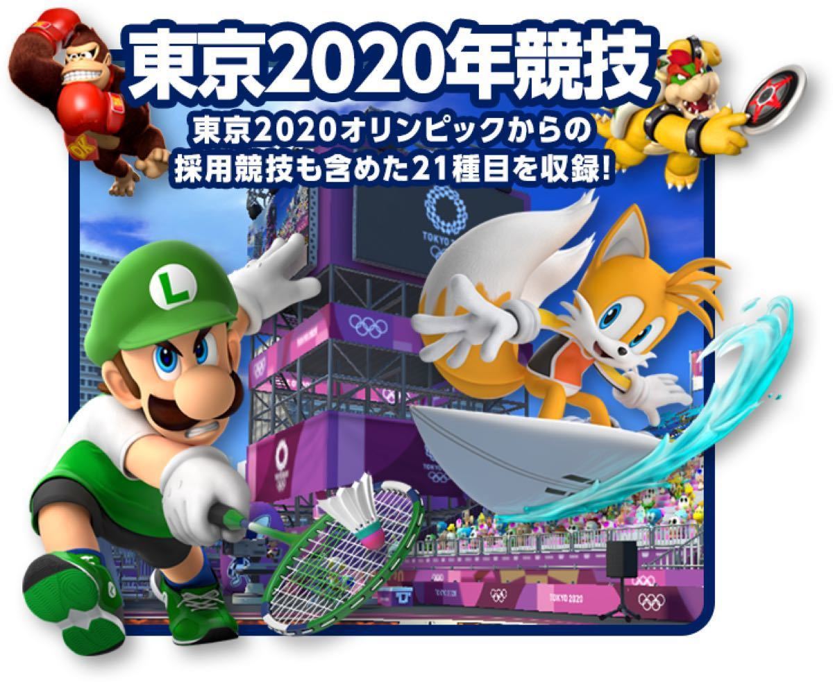 【Switch】マリオ&ソニック AT 東京2020オリンピック　