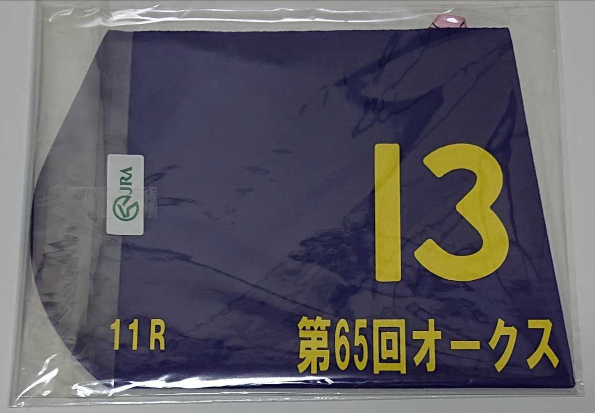  Daiwa L sie-ro* victory Mini number no. 65 times oak s(2004 year 5 month 23 day )* luck .. one . hand * horse racing * pine rice field country britain ..( style teacher )* unused goods ( unopened goods )