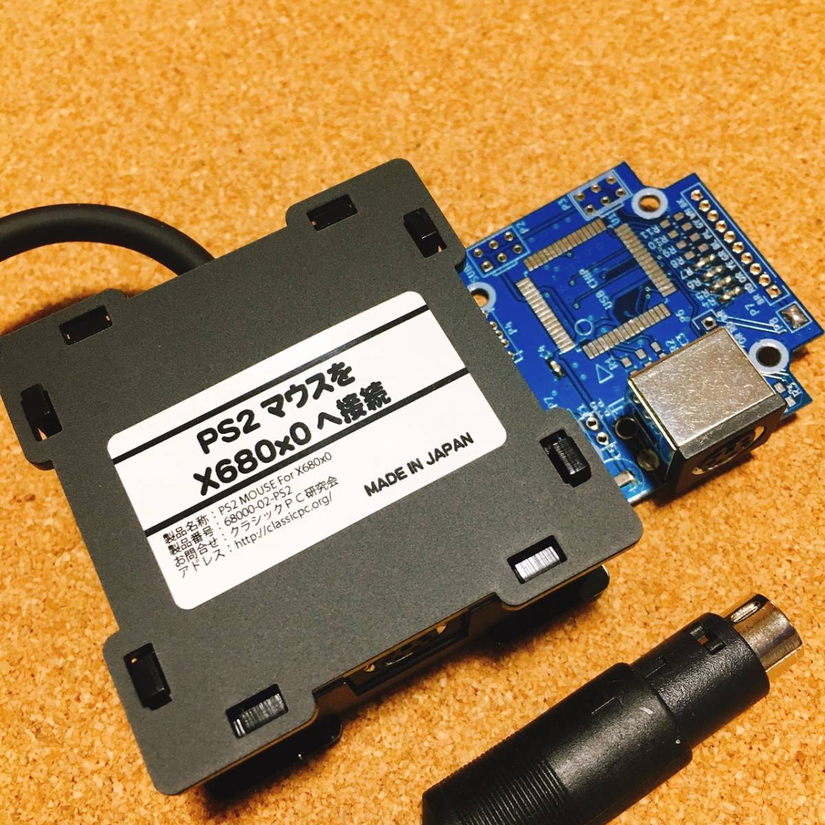 新品未使用◆SHARP X68000シリーズへPS2マウスを接続するための変換機◆_使用している基板/本体/コネクター