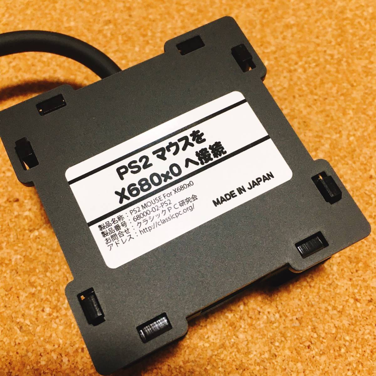 新品未使用◆SHARP X68000シリーズへPS2マウスを接続するための変換機◆_本体