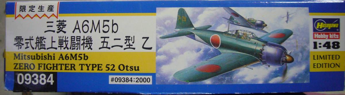 ハセガワ　1/48　零戦52型乙　中古_画像2