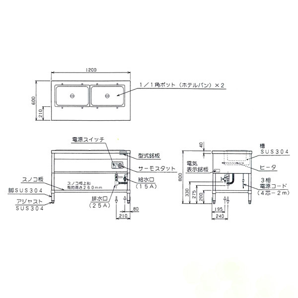 送料0円 新品 ウォーマー 湯煎器 マルゼン MEWP-126 電気ウォーマー