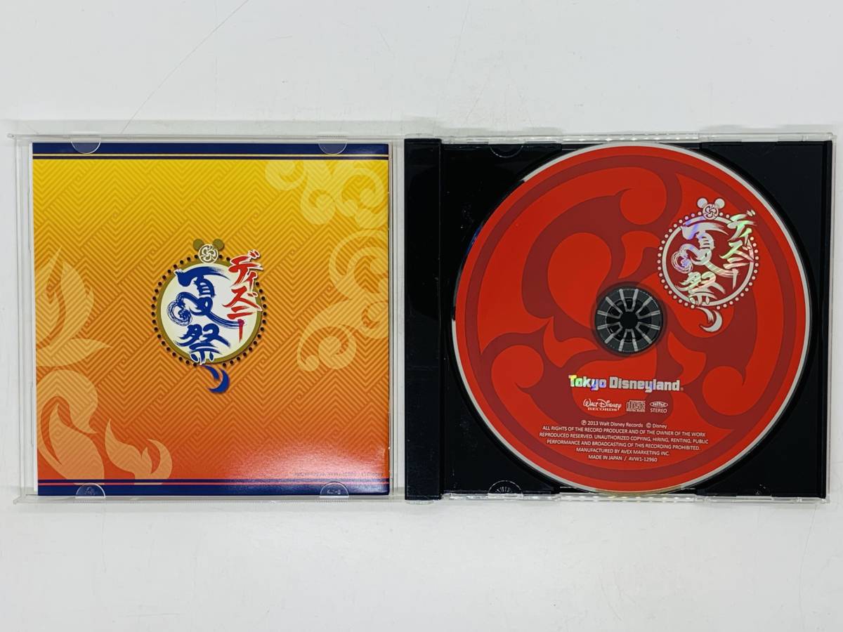 ヤフオク 即決cd 東京ディズニーランド ディズニー夏祭り ヤフオク 即決cd 東京ディズニーランド ディズニー夏祭り