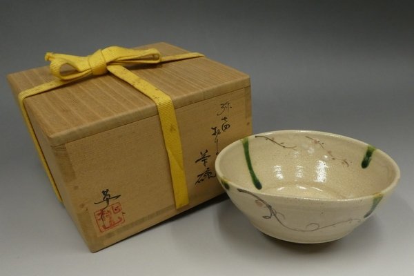 ★焼物★ 林英仁 『弥七田おりべ茶碗』 共箱 堀内宗完箱書 【茶道具】