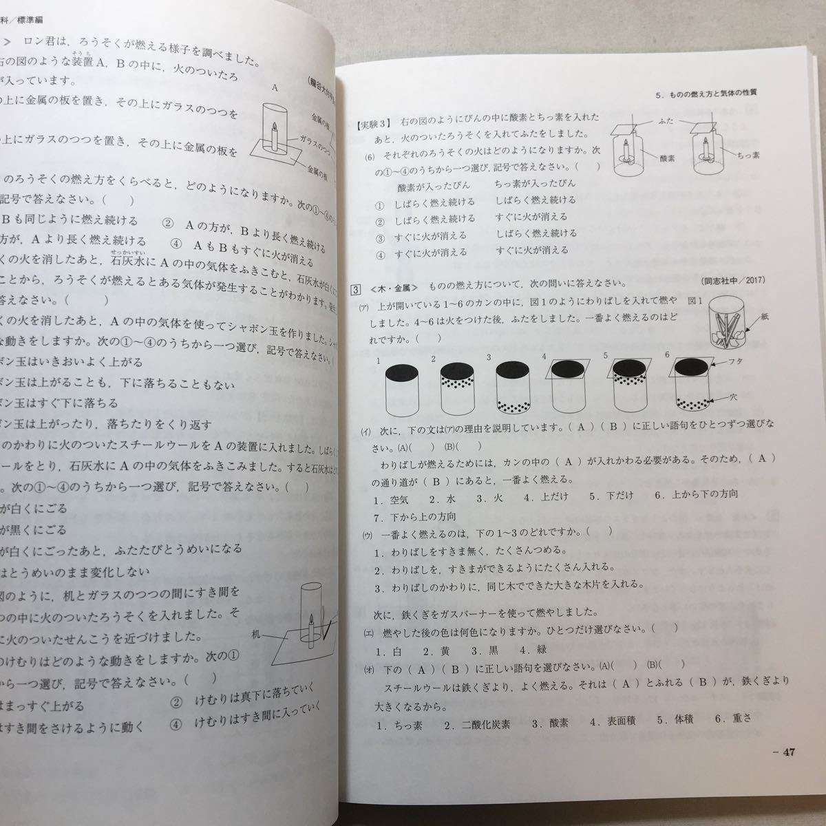 zaa-306 近畿の中学入試(標準編) 理科 2018年度受験用 (近畿の zaa-306 近畿の中学入試(標準編) 理科 2018年度受験用 (近畿の
