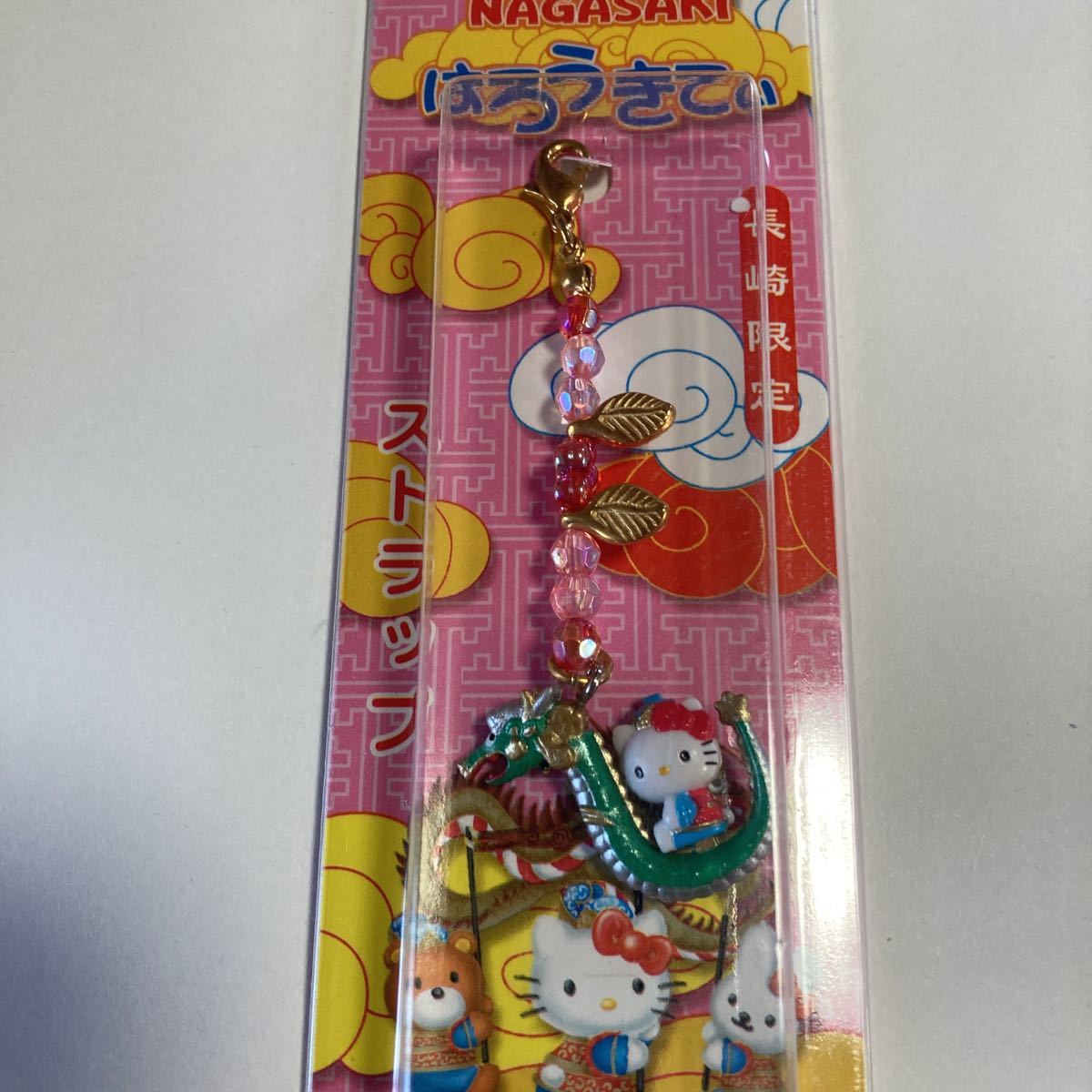 ハローキティ ご当地限定 九州 ストラップ 根付 グッズ 8点【未 ハローキティ ご当地限定 九州 ストラップ 根付 グッズ 8点【未
