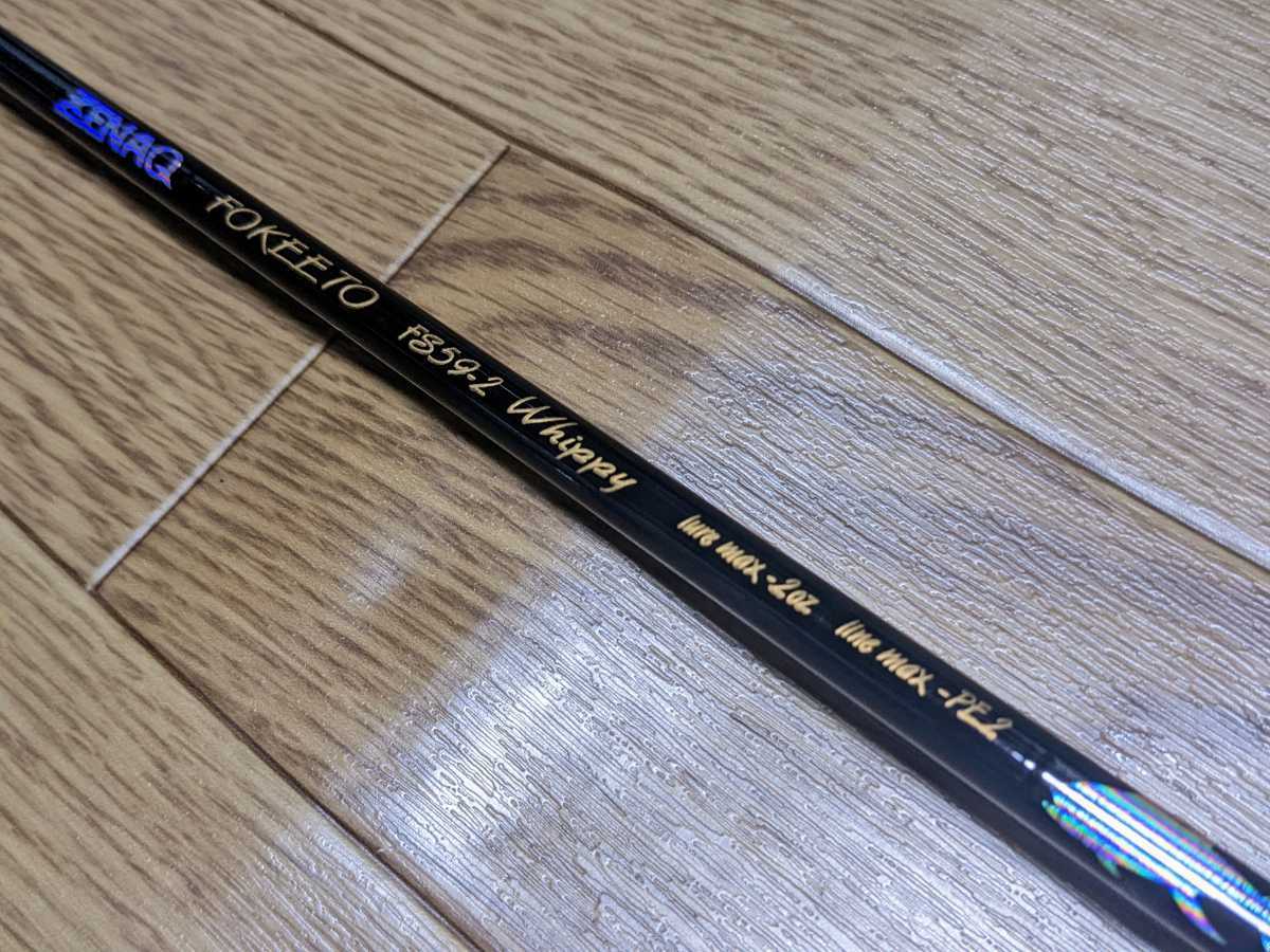 東京発 ゼナック フォーキート FS59-2 ウィッピー スピニング 東京発 ゼナック フォーキート FS59-2 ウィッピー スピニング