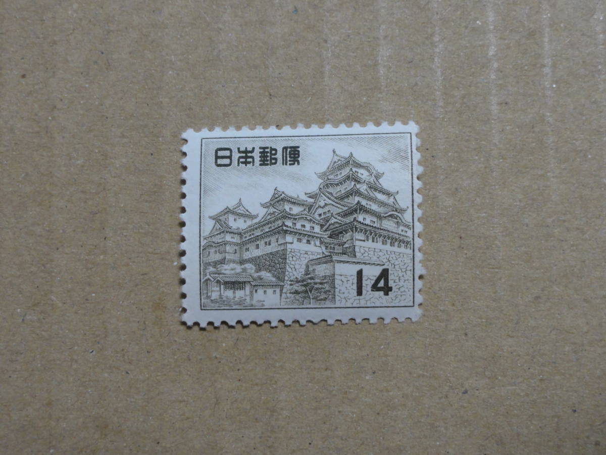 普通切手　姫路城　14円　１枚　pi22_画像1