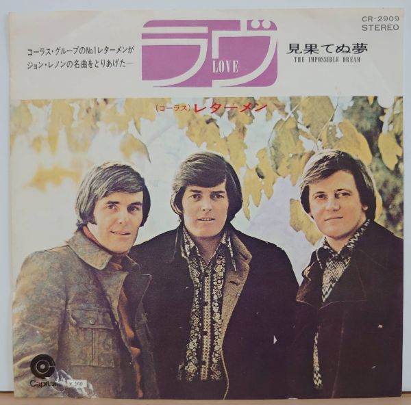 V-RECO7'EP-j◆The Lettermen レターメン◆【Love ラブ c/w:The Impossible Dream】_画像2