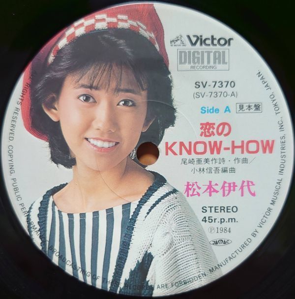 V-RECO7'EP-プロモ☆エントリー◆松本伊代◆10th【恋のKNOW-HOW】Promo☆Entry●見本盤●_画像5