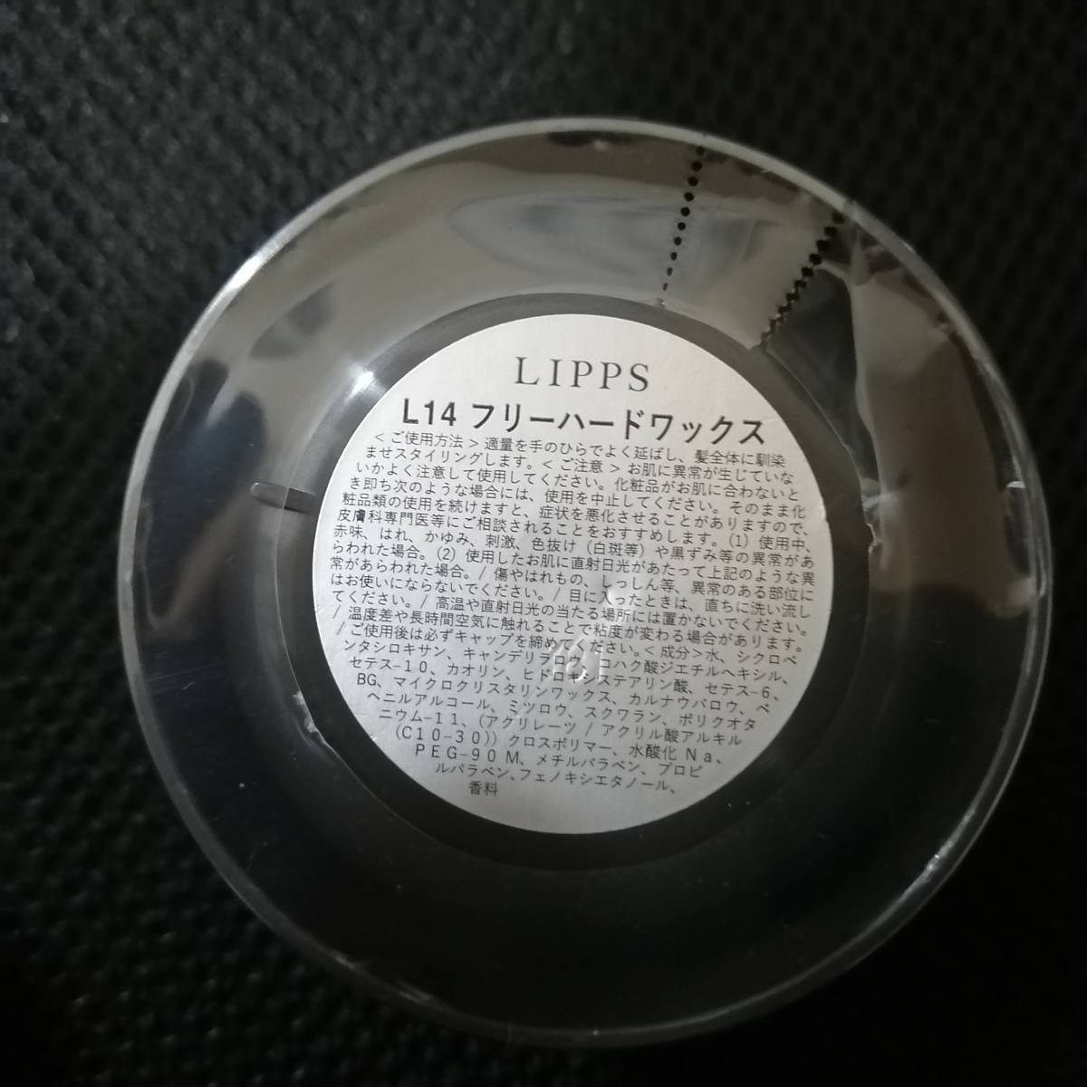 Lippsヘアワックス85g フリーキープ フリーハードセット ワックス 売買されたオークション情報 Yahooの商品情報をアーカイブ公開 オークファン Aucfan Com