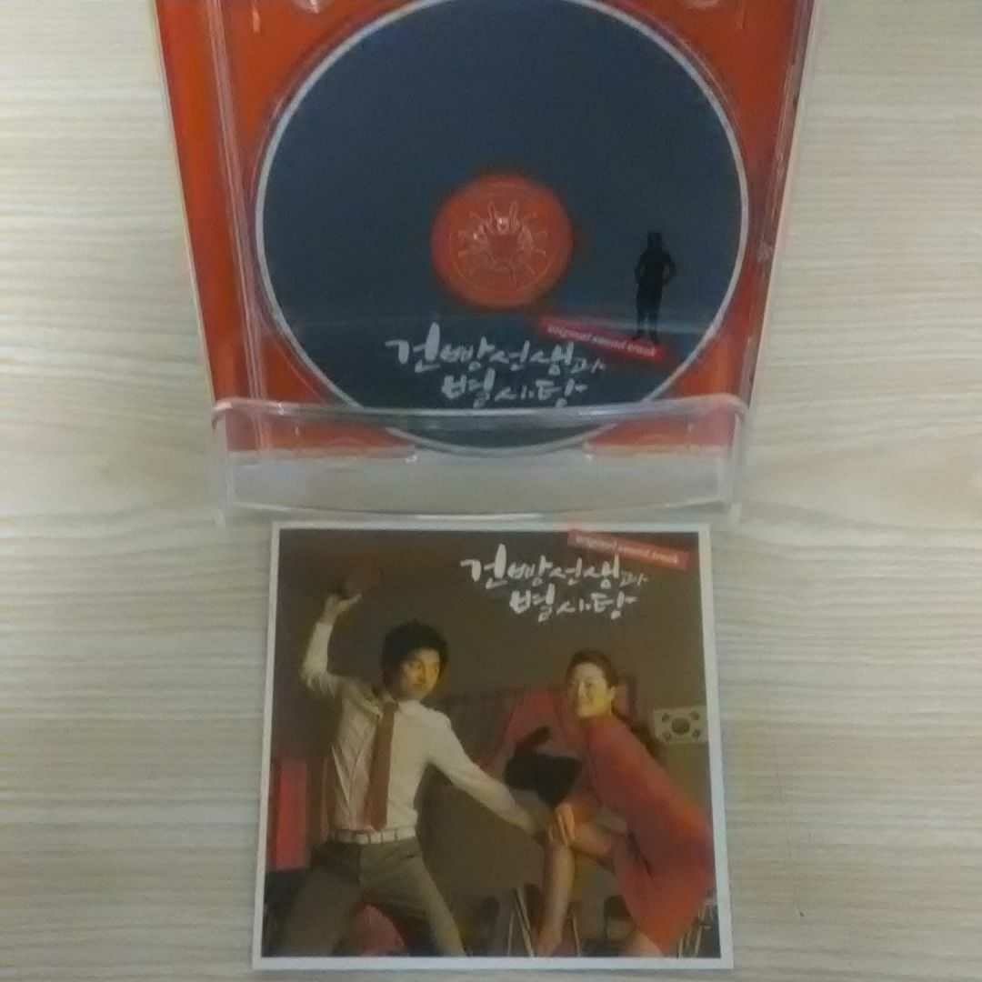[コン・ユ主演]韓国ドラマ(乾パン先生とこんぺいとう)オリジナルサウンドトラックost CD 