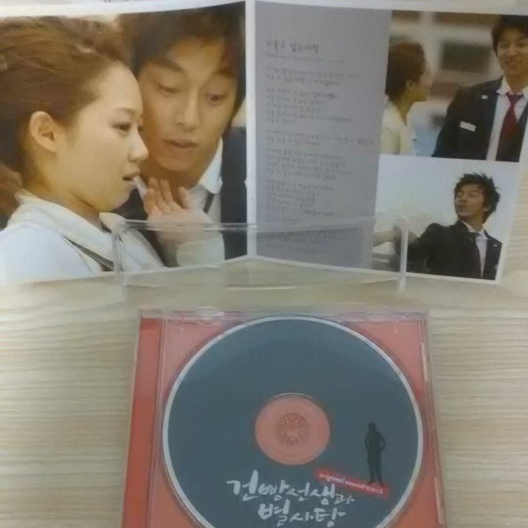 [コン・ユ主演]韓国ドラマ(乾パン先生とこんぺいとう)オリジナルサウンドトラックost CD 