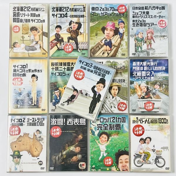 新着セール 水曜どうでしょうDVD 13作品 confmax.com.br