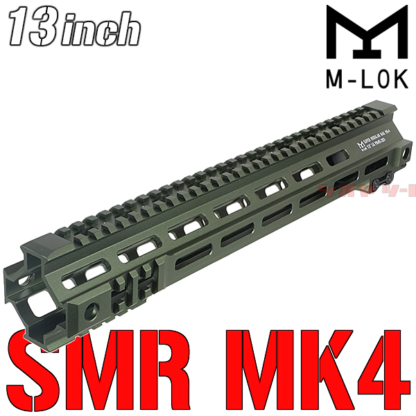 M4用 Geissele SMR MK4タイプ M-LOK 13inch ハンドガード OD