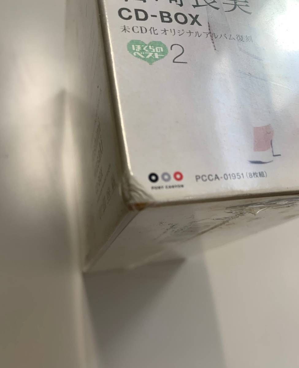岩崎良美CD-BOX～80-87 ぼくらのベスト～ 割引限定 inspektorat 