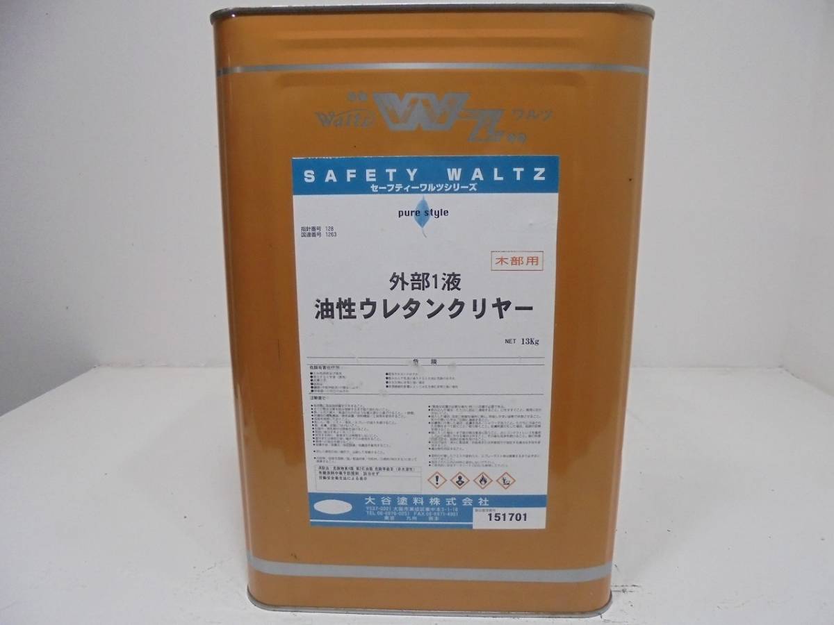 ■ＮＣ 新着 油性塗料 木部 クリヤー 外部1液油性ウレタンクリヤー