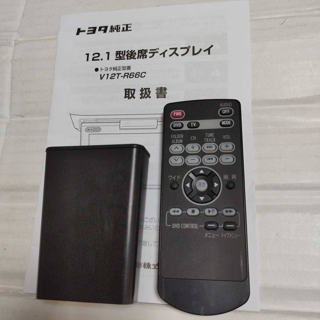 Yahoo!オークション - トヨタ純正 V12T-R66C フリップダウン Yahoo!オークション - トヨタ純正 V12T-R66C フリップダウン