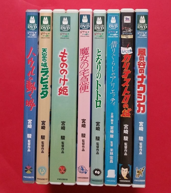 ジブリ DVD となりのトトロ 魔女の宅急便 もののけ姫 天空の城 ジブリ DVD となりのトトロ 魔女の宅急便 もののけ姫 天空の城