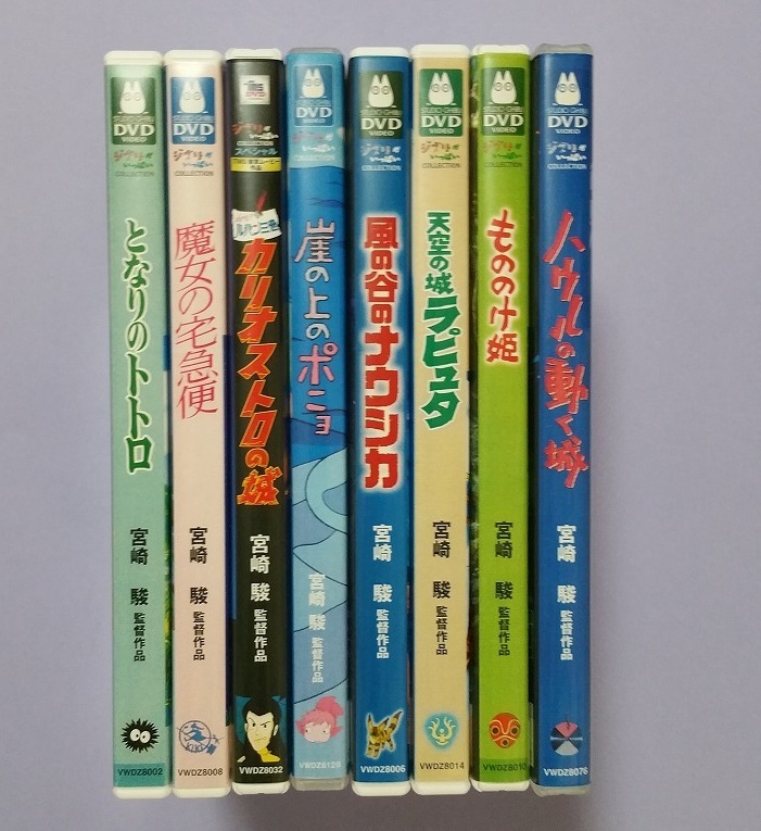 ジブリ DVD となりのトトロ 魔女の宅急便 もののけ姫 天空の城 ジブリ DVD となりのトトロ 魔女の宅急便 もののけ姫 天空の城