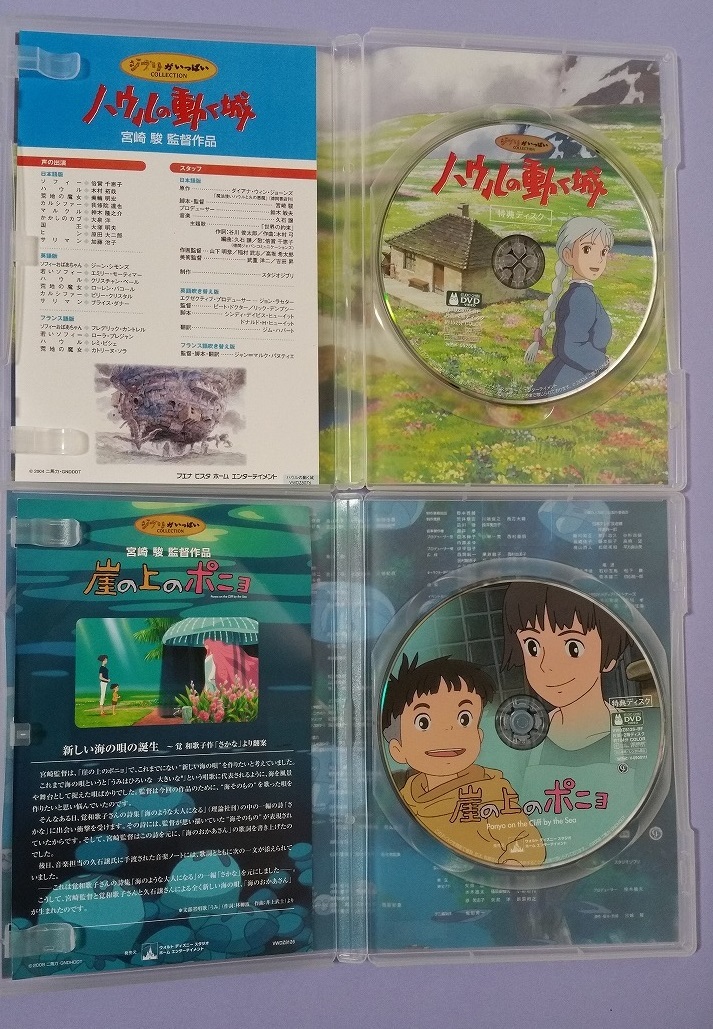 ジブリ DVD となりのトトロ 魔女の宅急便 もののけ姫 天空の城 ジブリ DVD となりのトトロ 魔女の宅急便 もののけ姫 天空の城