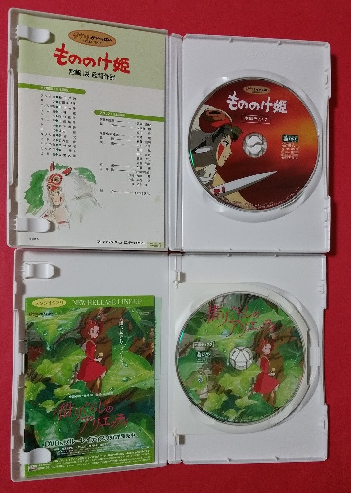 ジブリ DVD となりのトトロ 魔女の宅急便 もののけ姫 天空の城 ジブリ DVD となりのトトロ 魔女の宅急便 もののけ姫 天空の城