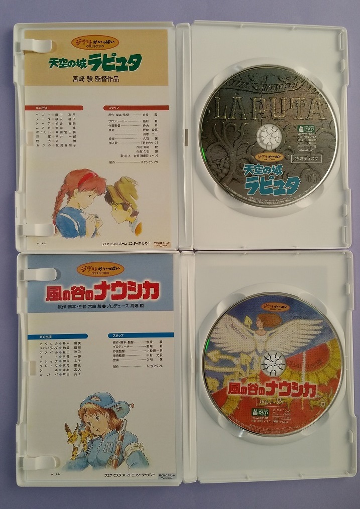 ジブリ DVD となりのトトロ 魔女の宅急便 もののけ姫 天空の城 ジブリ DVD となりのトトロ 魔女の宅急便 もののけ姫 天空の城