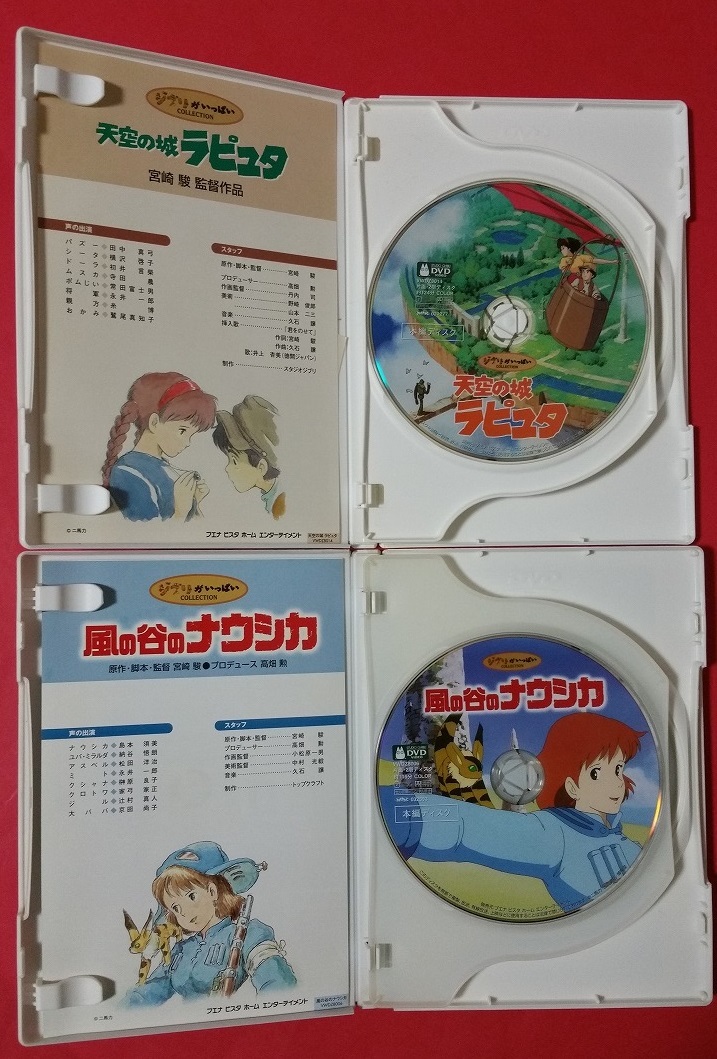 ジブリ DVD となりのトトロ 魔女の宅急便 もののけ姫 天空の城 ジブリ DVD となりのトトロ 魔女の宅急便 もののけ姫 天空の城
