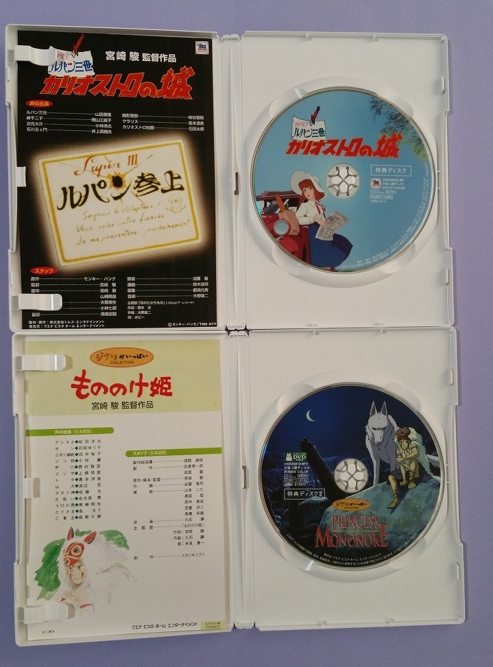 ジブリ DVD となりのトトロ 魔女の宅急便 もののけ姫 天空の城 ジブリ DVD となりのトトロ 魔女の宅急便 もののけ姫 天空の城