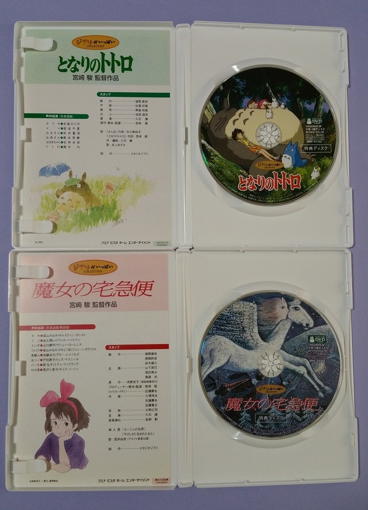 ジブリ DVD となりのトトロ 魔女の宅急便 もののけ姫 天空の城 ジブリ DVD となりのトトロ 魔女の宅急便 もののけ姫 天空の城