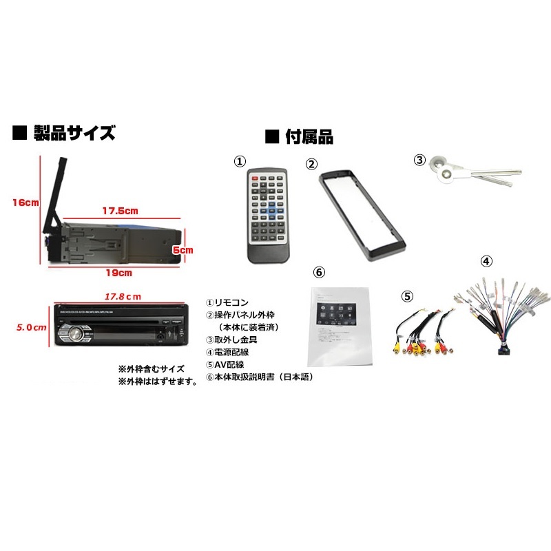 １DINインダッシュ７インチタッチパネル DVDプレーヤー スマホ連動 ラジオ USB SD CPRM対応 バックカメラ_画像5