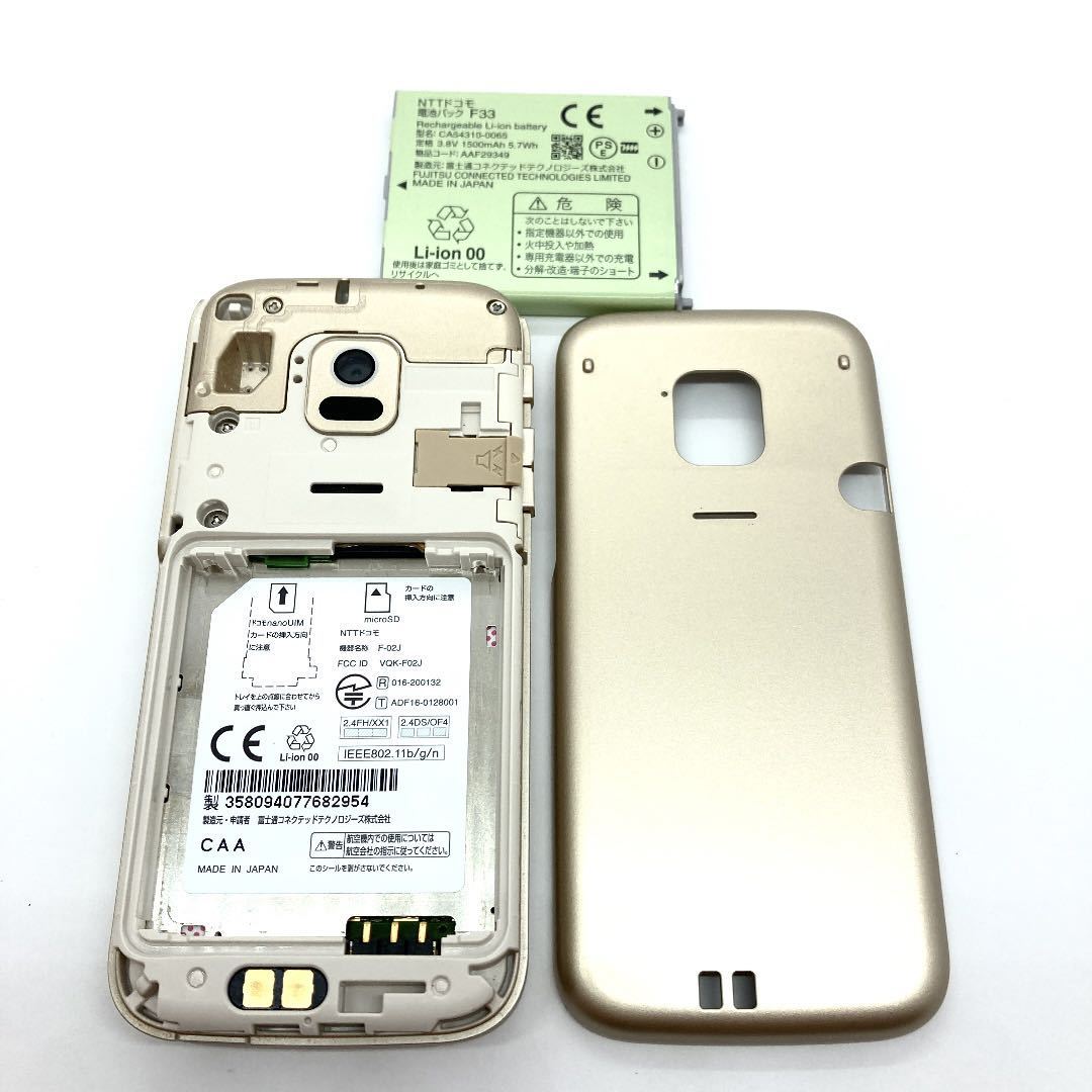 美品 人気ガラホ らくらくホン docomo F-02J ゴールド SIMロック解除
