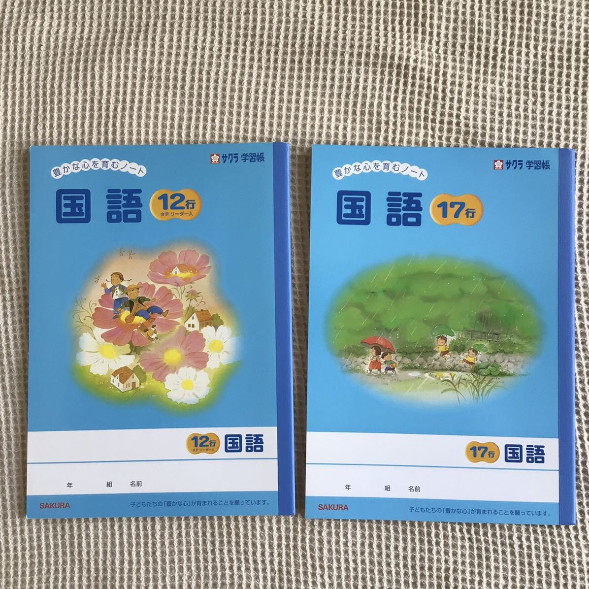 小学生国語２冊、社会、理科、連絡帳5冊セット　サクラクレパス　学習ノート　漢字学習　新品