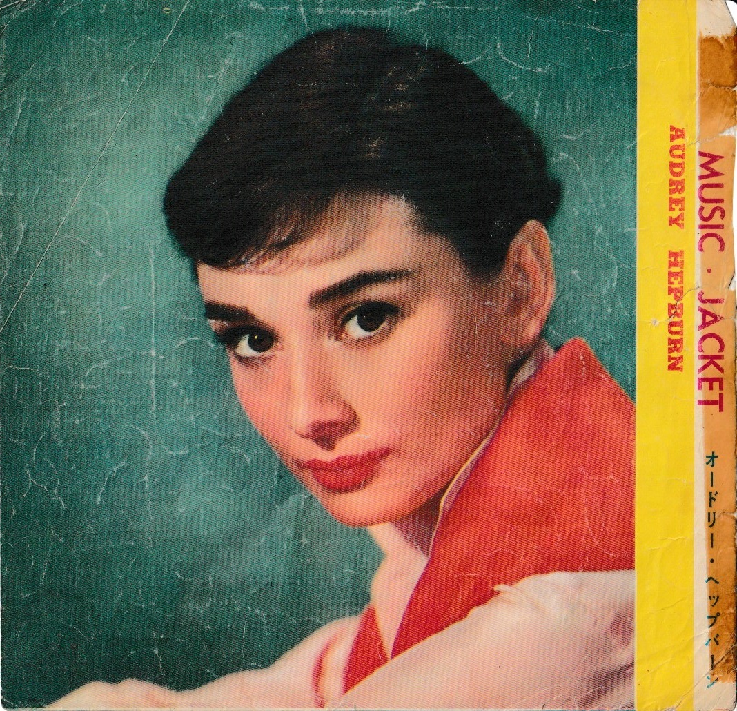 週刊明星　1961年　MUSIC JACKET　【表面】オードリー・ヘップバーン（Audrey Hepburn) 【裏面】「上を向いて歩こう」坂本九