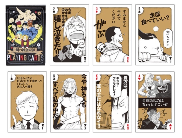 鋼の錬金術師展 Returns 鋼の錬金術師 名言トランプ 商品手元有り 会場限定 トランプ ハガレン 鋼の錬金術師 売買されたオークション情報 Yahooの商品情報をアーカイブ公開 オークファン Aucfan Com 鋼の錬金術師展 Returns 鋼の錬金術師 名言トランプ 商品手元有り 会場限定 トランプ ハガレン 鋼の錬金術師 売買されたオークション情報 Yahooの商品情報をアーカイブ公開 オークファン Aucfan Com