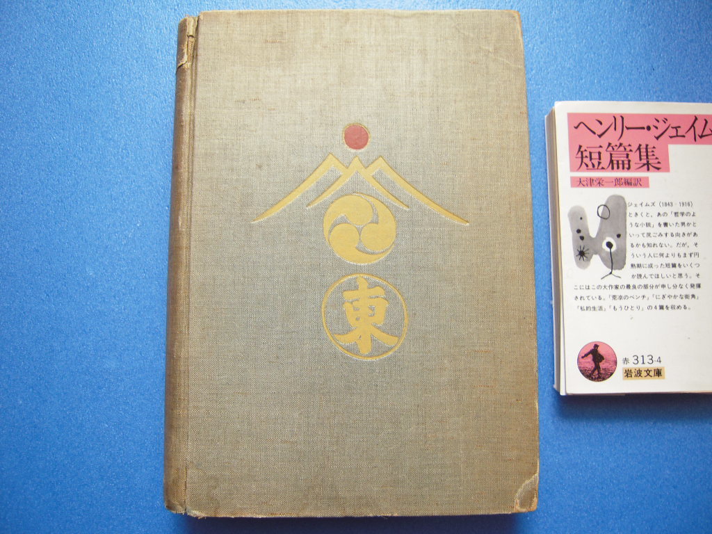 ウォルター・ウェストン 日本アルプスの登山と探検 1896 初版 ウォルター・ウェストン 日本アルプスの登山と探検 1896 初版