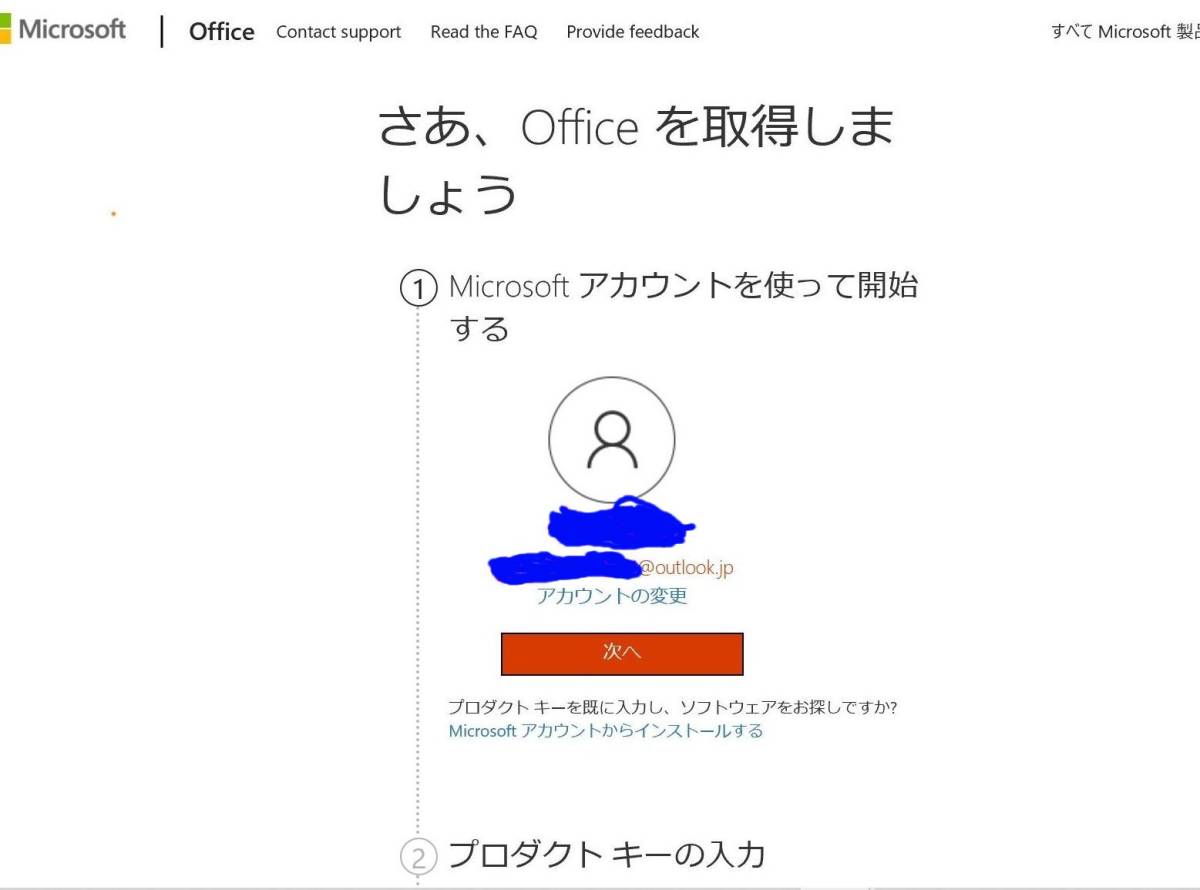 ★新品★ Microsoft Office Home ＆ Student 2019 正規パッケージ版（ユーザー独自のアカウントに紐付け関連OK）_画像1