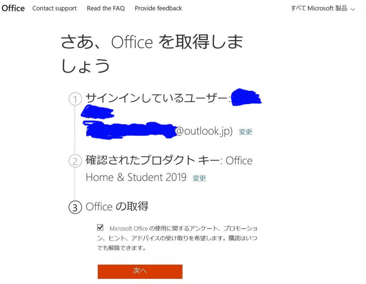 ★新品★ Microsoft Office Home ＆ Student 2019 正規パッケージ版（ユーザー独自のアカウントに紐付け関連OK）_画像3