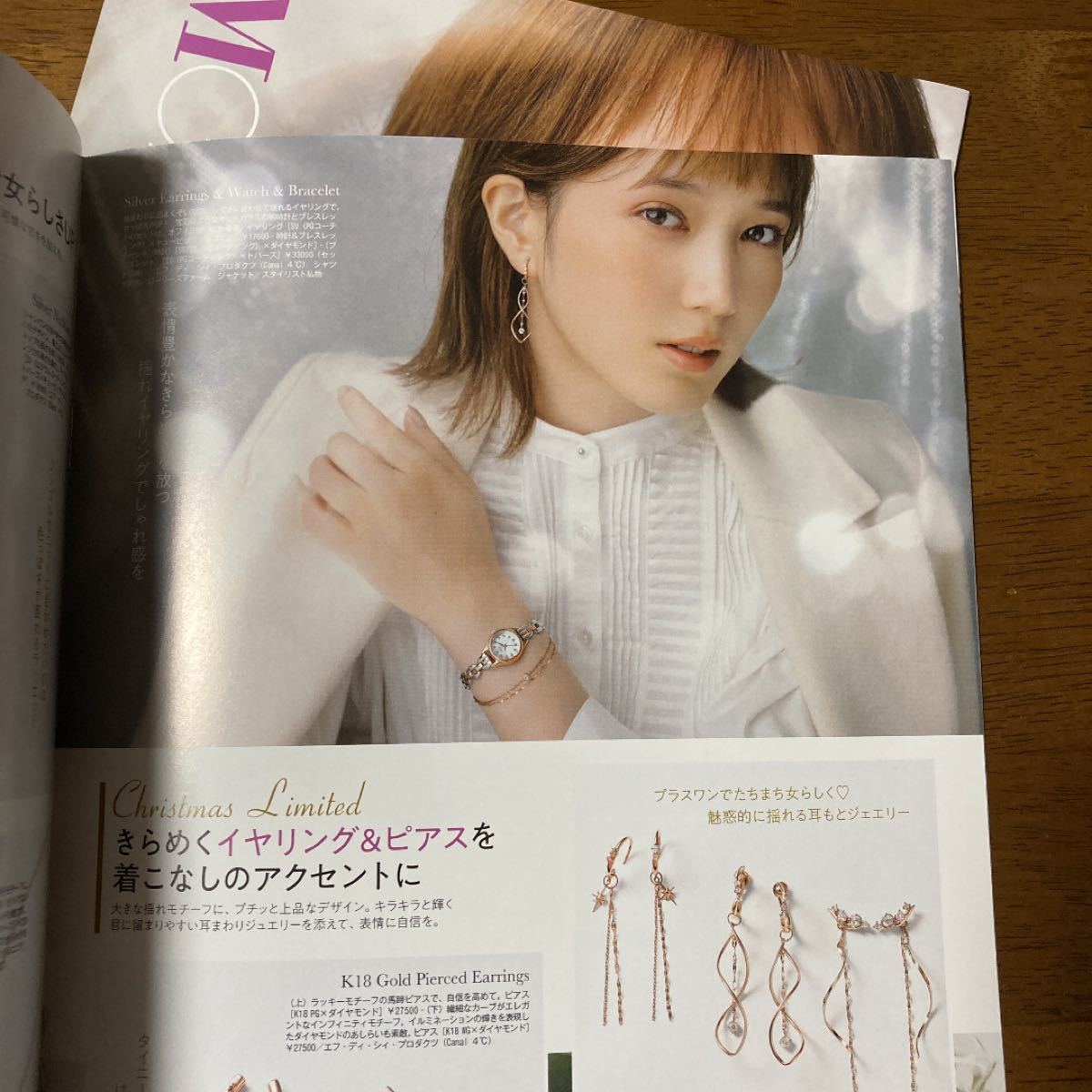 【本田翼】広告冊子 MORE x Canal 4℃ ２冊！【新品】