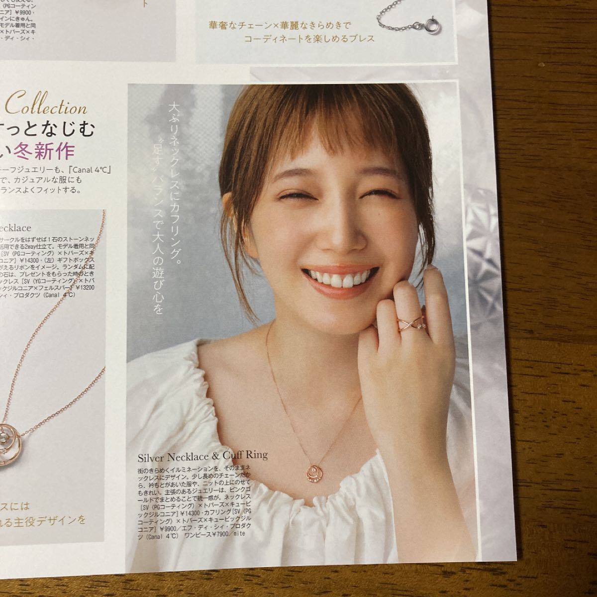 【本田翼】広告冊子 MORE x Canal 4℃ ２冊！【新品】