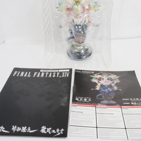 ブリスター未開封 FINAL FANTASY XIV マイスタークオリティ フィギュア