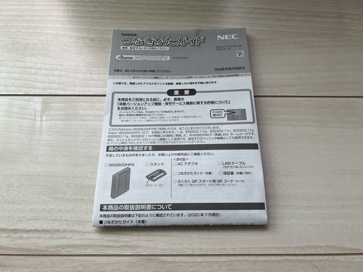激安 NEC ② PA-WG2600HP4 - 無線LAN - www.comisariatolosandes.com 激安 NEC ② PA-WG2600HP4 - 無線LAN - www.comisariatolosandes.com