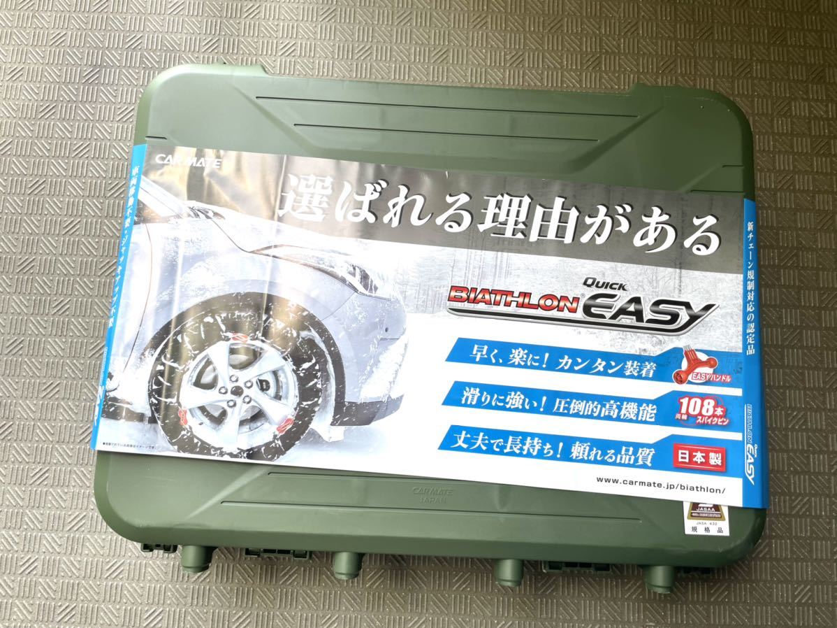 イエローハット購入 バイアスロンタイヤチェーン 非金属 イエローハット購入 バイアスロンタイヤチェーン 非金属
