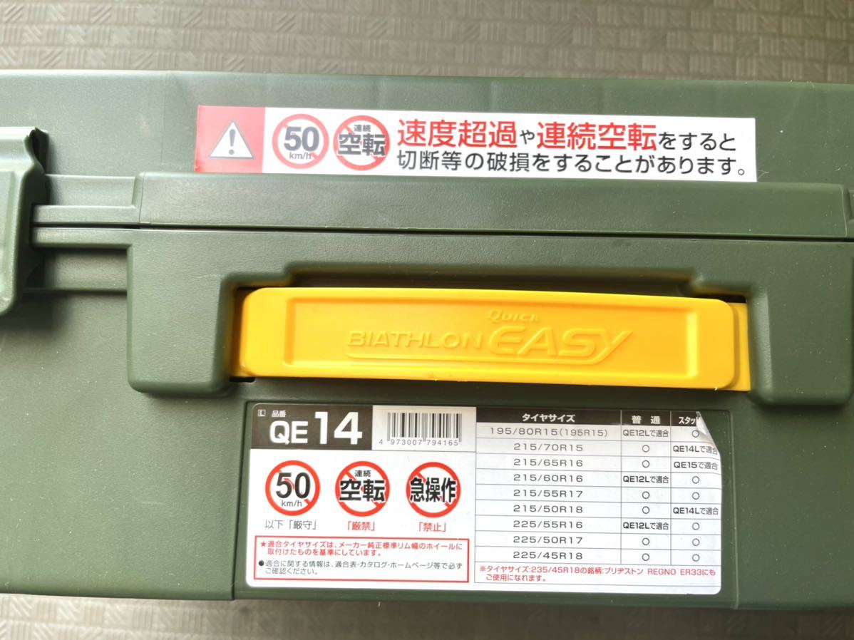 イエローハット購入 バイアスロンタイヤチェーン 非金属 イエローハット購入 バイアスロンタイヤチェーン 非金属