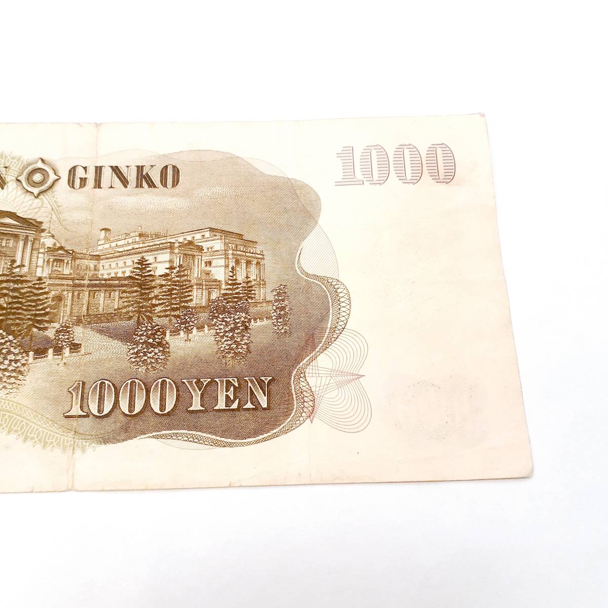☆1円スタート☆伊藤博文 1千円札 旧紙幣 2枚セット 日本銀行 1000円