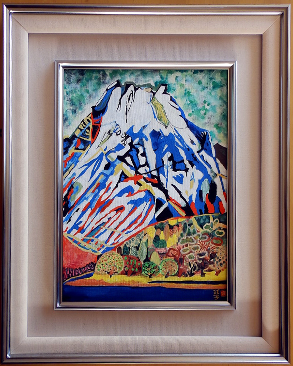 絵画 片岡球子 手書き 『富士山』表裏サイン・落款有 額縁付属 収集