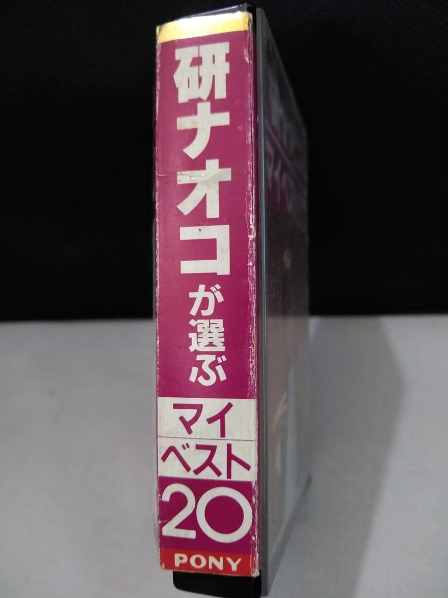 C4257 カセットテープ 研ナオコ マイベスト20の画像3