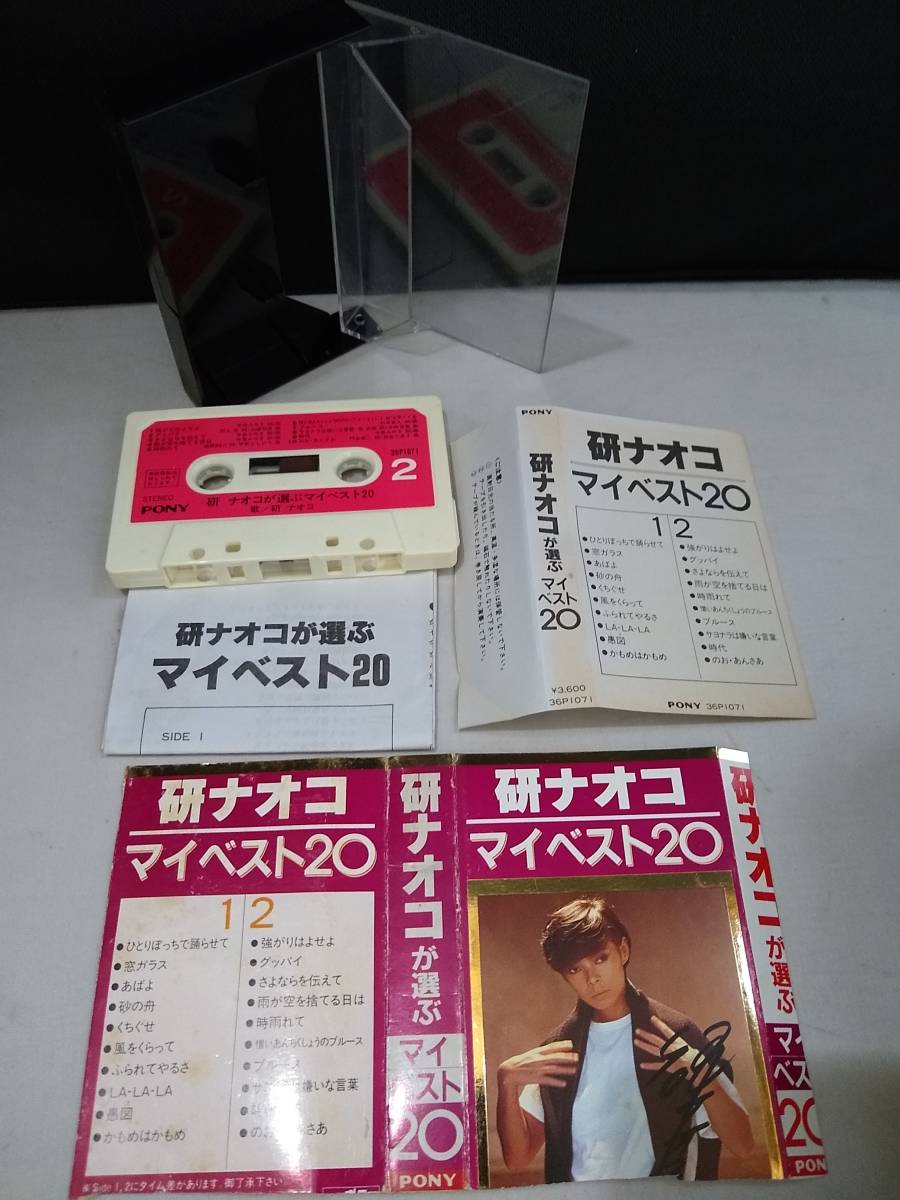 C4257 カセットテープ 研ナオコ マイベスト20の画像2