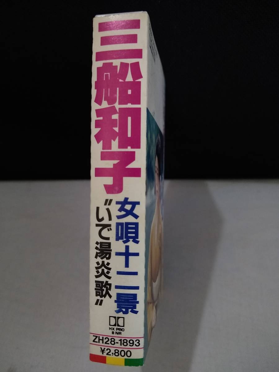 Ｃ4754【カセットテープ/稲垣潤一 コンプリート 「未発表曲を含む稲垣潤一のスーパー・ベスト。」/】_画像3