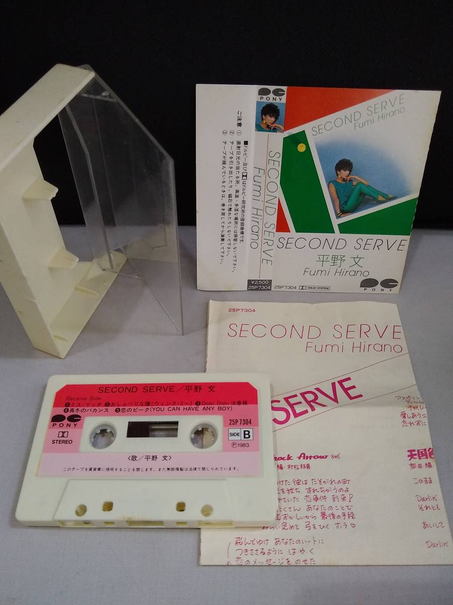 C4526 cassette tape flat . writing / Second Saab SECOND SERVE